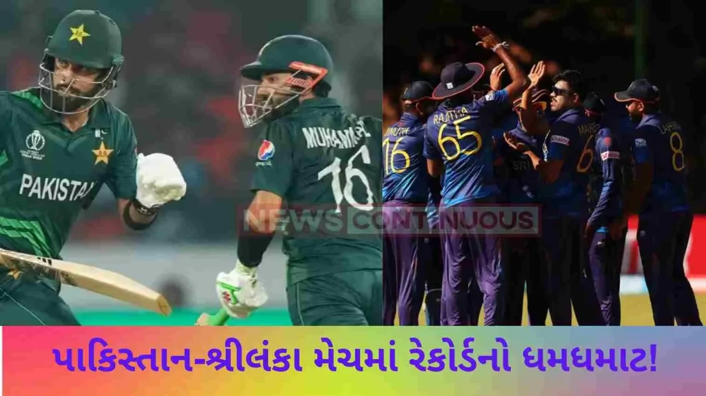 For the first time in the history of the World Cup, the Sri Lanka-Pakistan team made this unique record