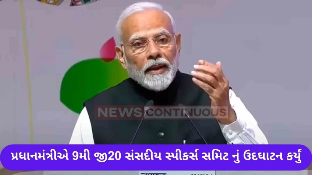 The Prime Minister inaugurated the 9th G20 Parliamentary Speakers Summit (P20).