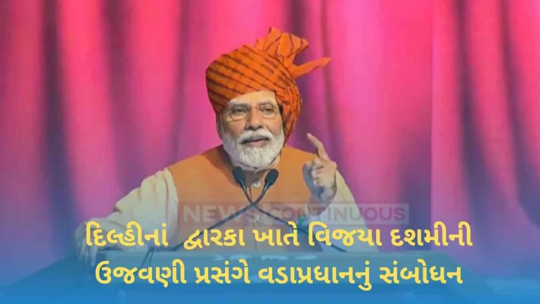 prime-ministers-address-on-the-occasion-of-vijaya-dashami-celebrations-at-dwarka-delhi