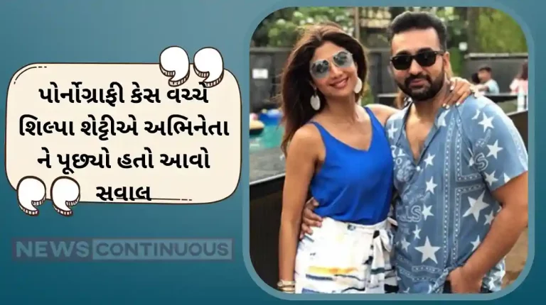 raj kundra revealed that shilpa shetty ask a question to him that lets settle in london