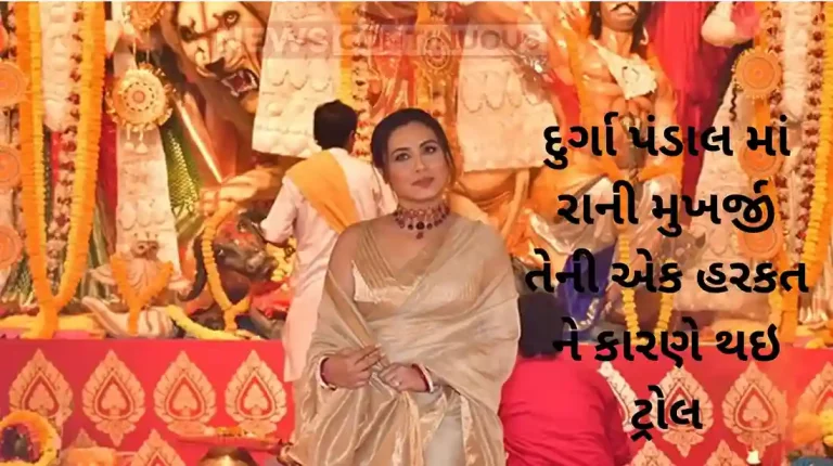 rani mukherjee brutally troll for wearing chappals in durga pandal