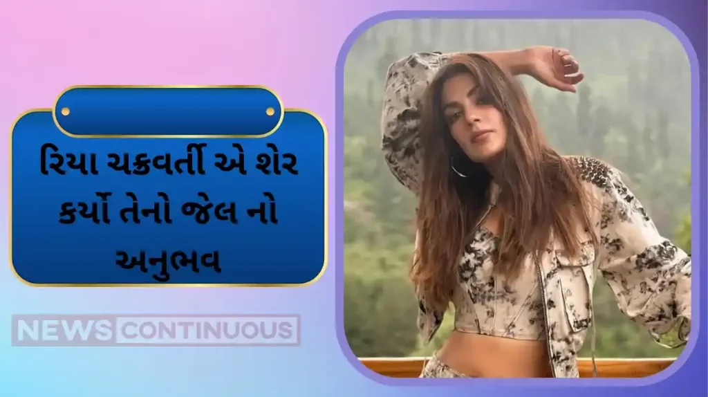 rhea chakraborty shares under trial prison experience in sushant singh rajput case