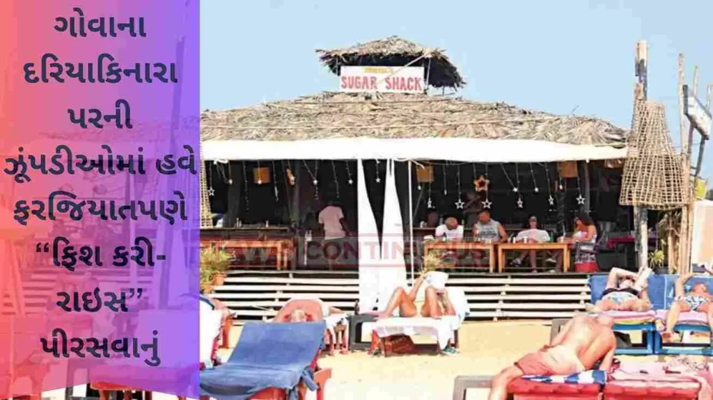 selling this dish on the beach has become mandatory