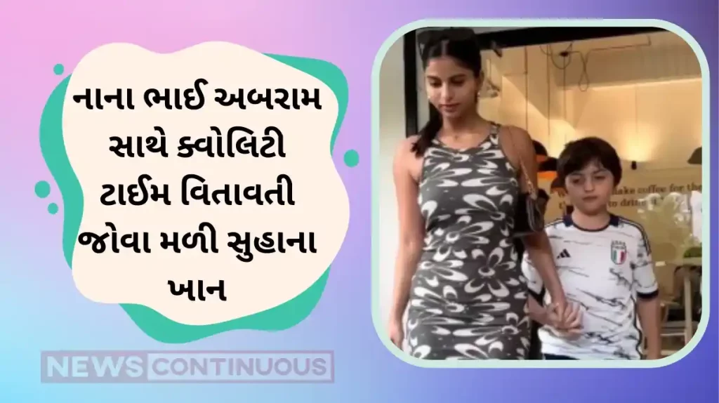 shahrukh khan daughter suhana khan spotted with brother abram netizens trolled her