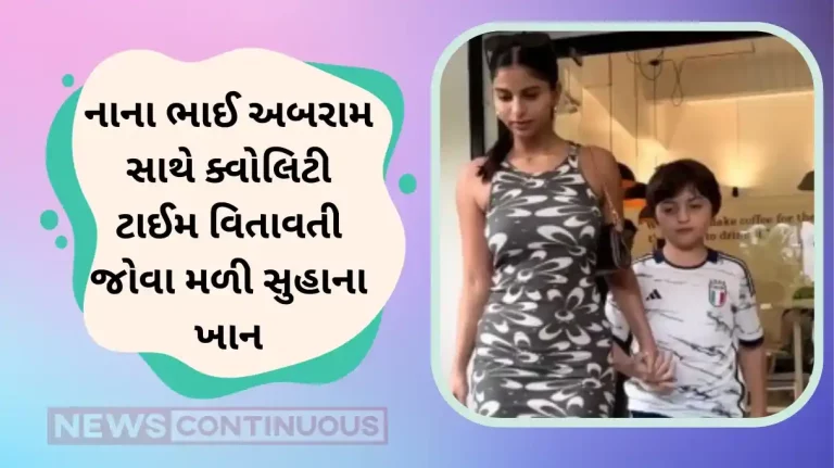 shahrukh khan daughter suhana khan spotted with brother abram shahrukh khan daughter suhana khan spotted with brother abram netizens trolled her