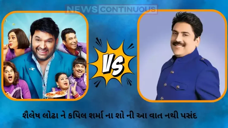 TMKOC fame actor shailesh lodha not like the kapil sharma show dadi bua flirting