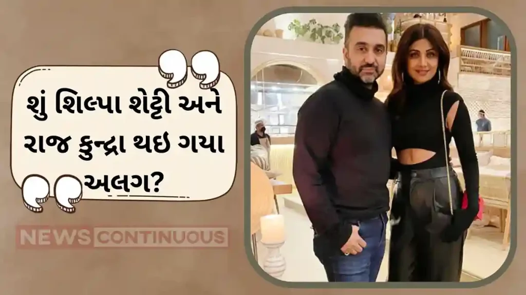 shilpa shetty husband raj kundra post we have separated