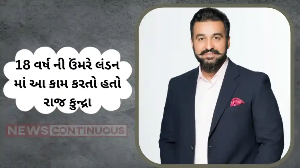 shilpa shetty husband raj kundra was taxi driver in london know how changes his destiny