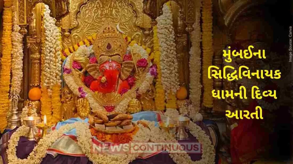 Aarti performed at Mumbai’s Siddhivinayak Temple
