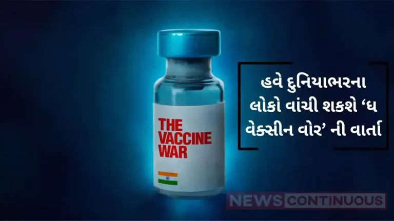 the vaccine war script invited by the oscars to be kept in a library