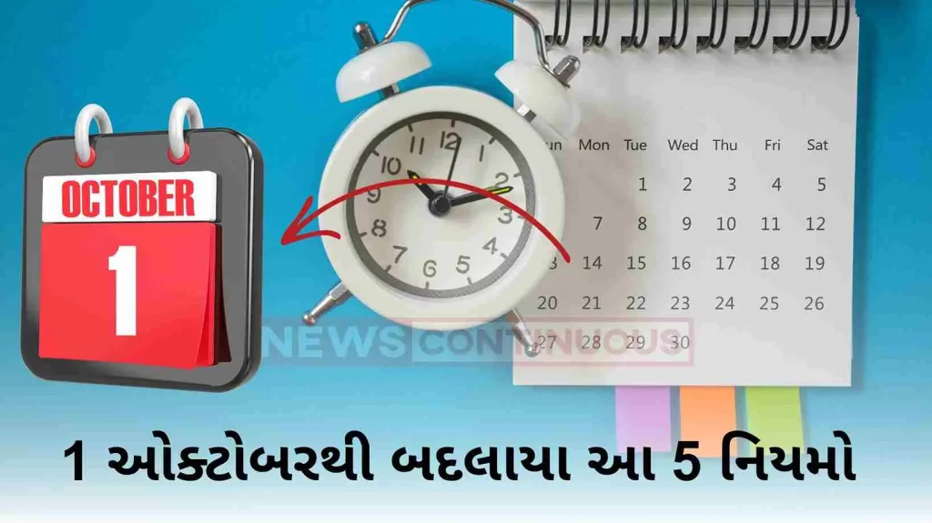 From banks to gas cylinders, these rules changed from October 1