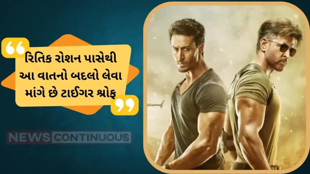 tiger shroff would want to take revenge on hrithik roshan