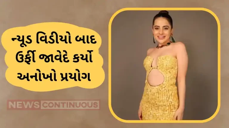 urfi javed made her dress by cigarette filter