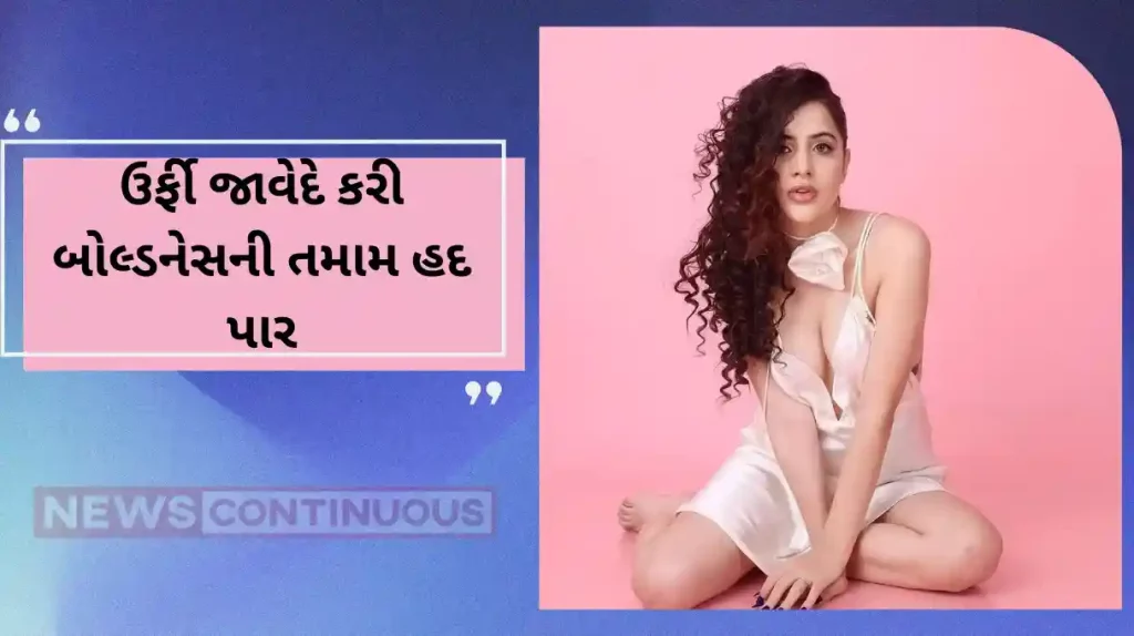 urfi javed shared nude video