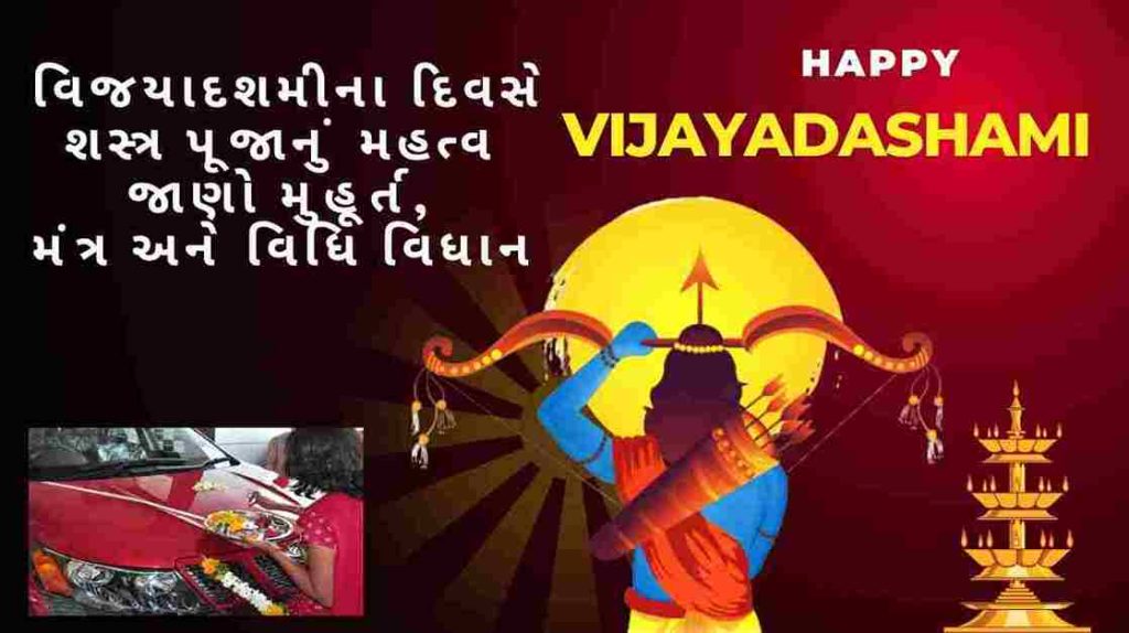 vijyadashmi puja