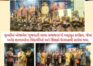‘Gujarati language proficiency’ workshop was held in Ghatkopar-Mumbai SPRJ Kanyashala