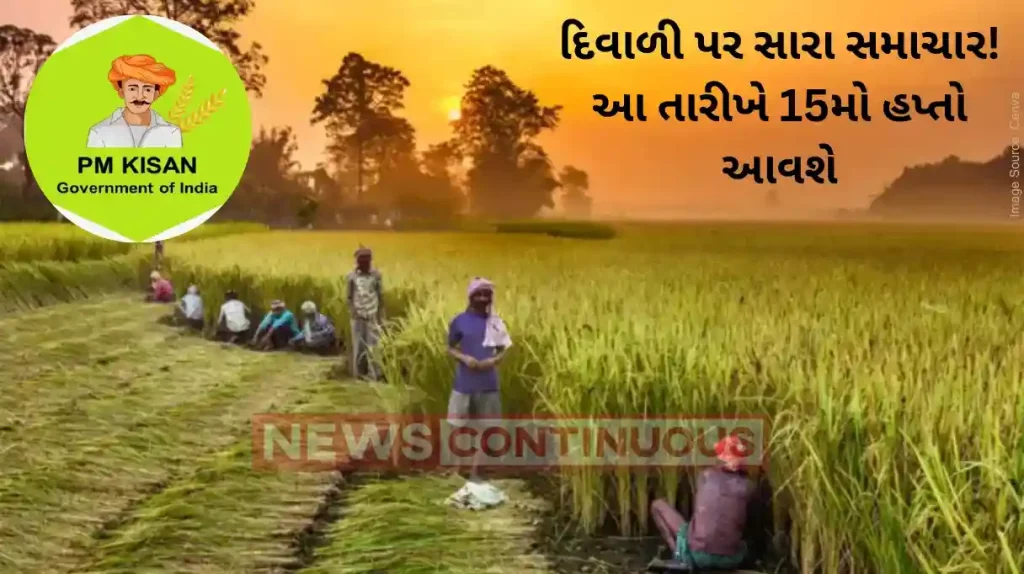 15th Installment To Be Released Soon; Check How To Complete E-KYC Process