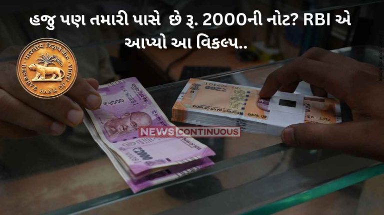 2,000 note exchange Still Have 2,000 Notes After Last Date 2 Steps To Get Money In The Bank