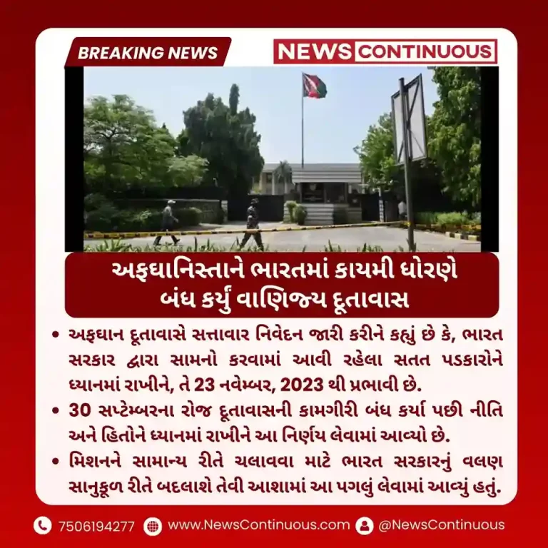 Afghanistan announces permanent closure of its 22-year diplomatic mission in India