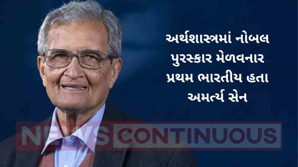 Amartya Sen