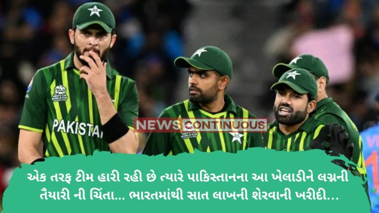 Babar Azam On the one hand, when the team is losing, this Pakistani player is worried about the preparation of marriage... Purchase of Sherwani worth seven lakhs from India….