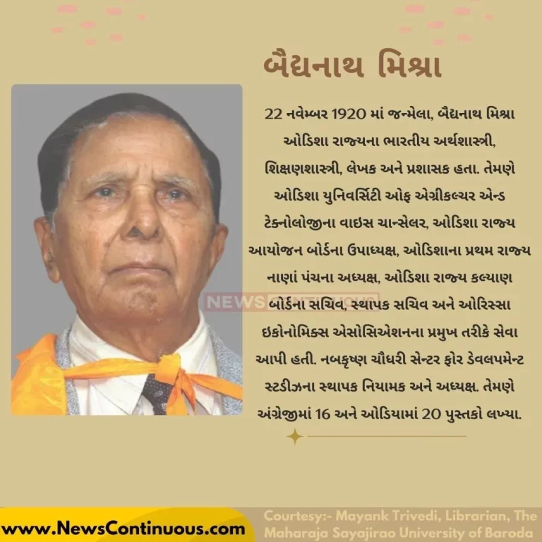 Baidyanath Misra_11zon_11zon