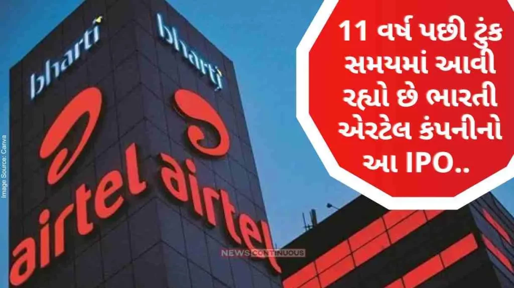 Bharti Hexacom IPO This IPO of Bharti Airtel Company is coming shortly after 11 years.. Government is expected to get 10,0000 crore rupees