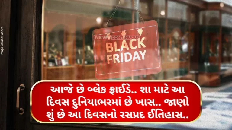 Black Friday 2023 Today is Black Friday.. Why is this day special around the world.. Know what is the interesting history of this day..