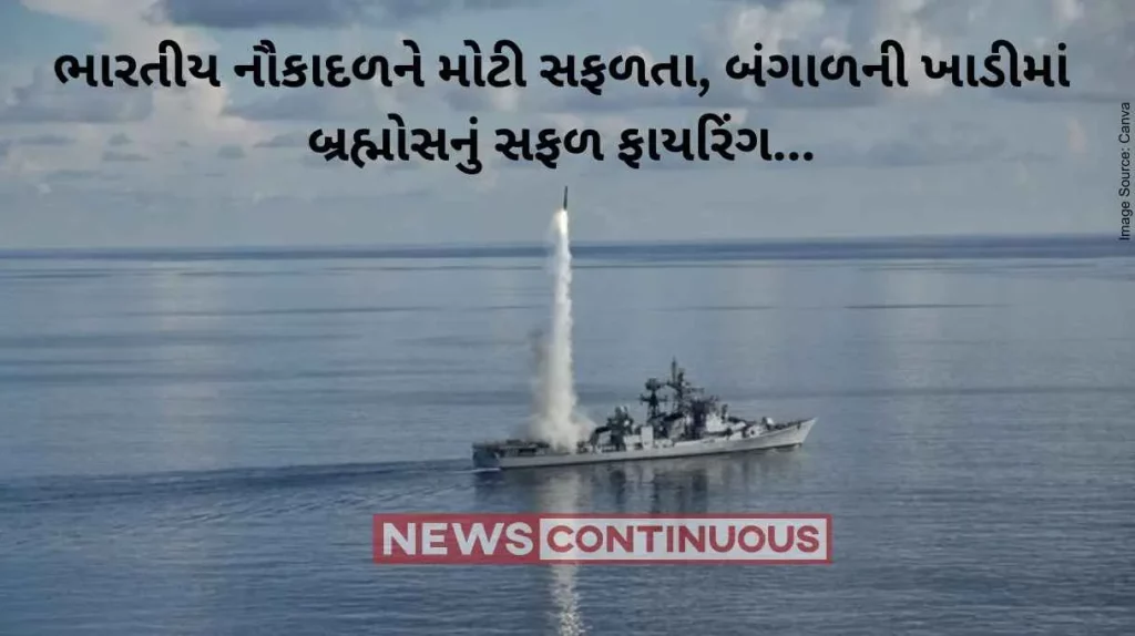 Brahmos missile Indian Navy successfully test-fires BrahMos missile from warship in Bay of Bengal