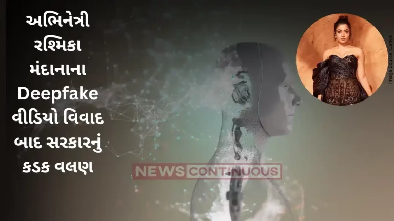 Deepfake video: Centre issues advisory to social media companies on Rashmika Mandanna deep fake video