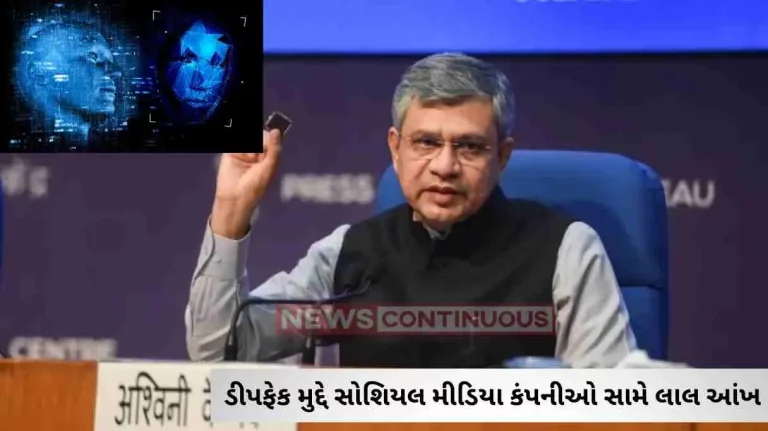 Centre sets meeting with social media companies to address concerns over deepfakes