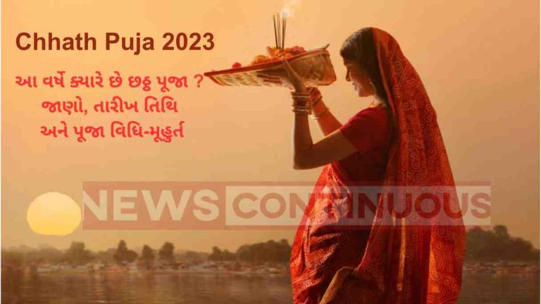Chhath Puja 2023