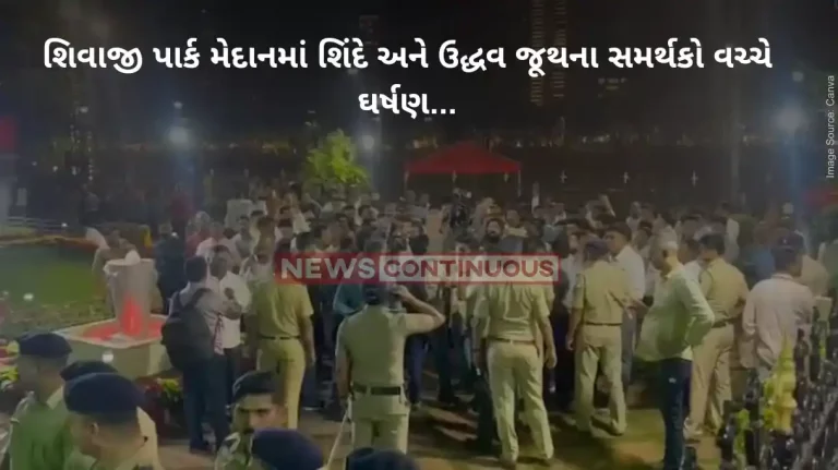 Maharashtra Politics: Clash between supporters of Shinde and Uddhav group in Mumbai's Shivaji Park Maidan..Watch video