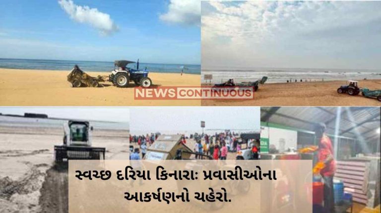 Clean beach- The Face of Tourist Attraction