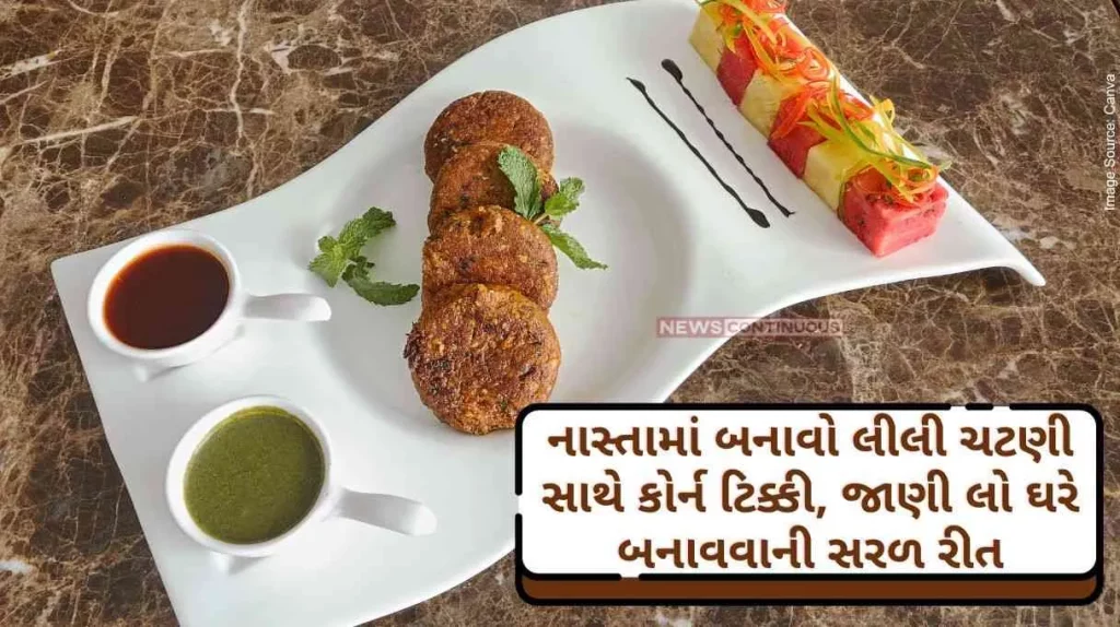 Corn Tikki How To Make Corn Tikki - A Perfect Starter Recipe