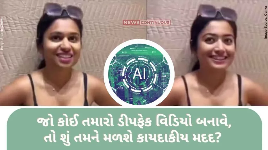 Deep Fake Video If someone deepfakes your video, will you get legal help Here are the provisions.. know details..