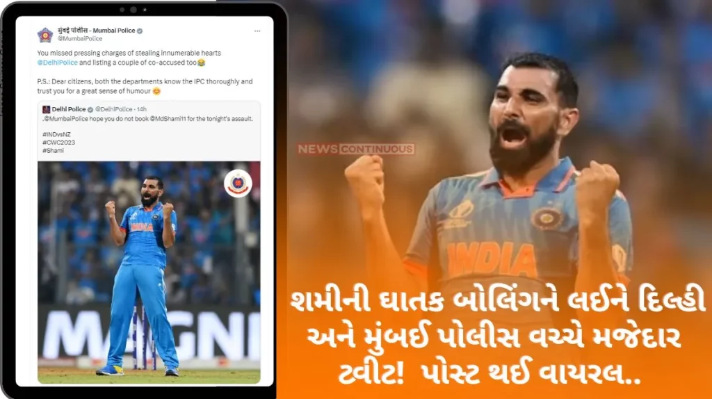 Delhi- Mumbai Police Funny tweet between Delhi and Mumbai police regarding Shami's deadly bowling