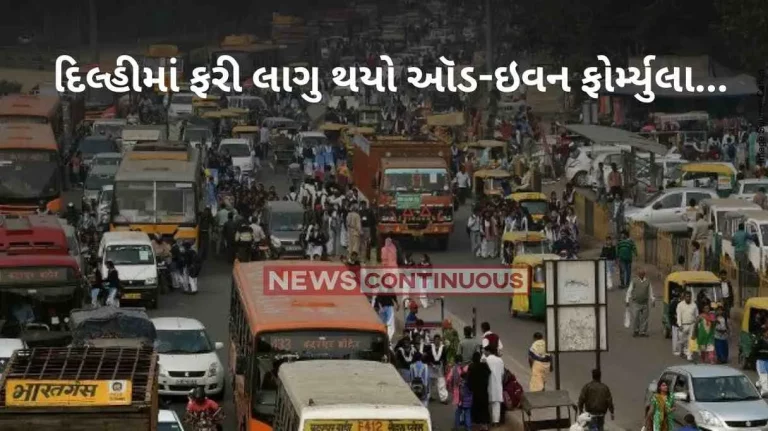 Delhi pollution Odd-Even Formula From Nov 13 To 20; Schools To Remain Close Until Nov 10