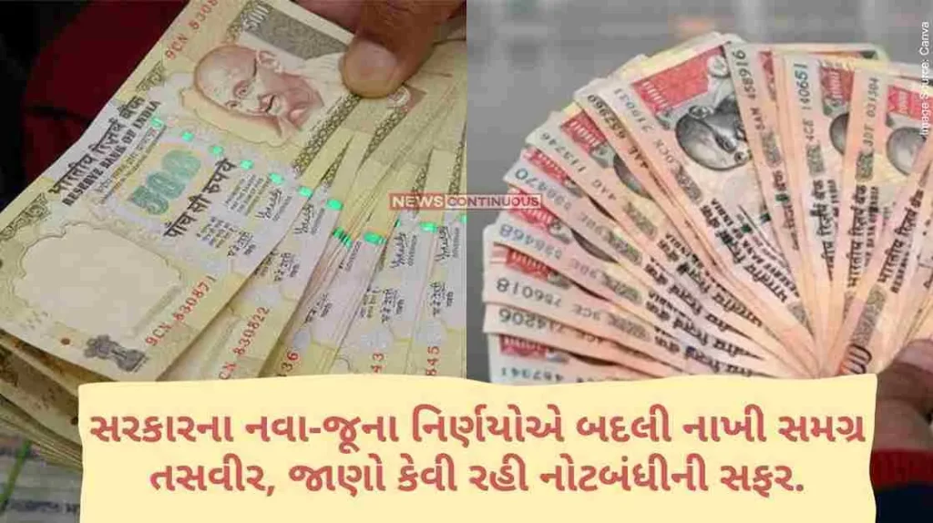 Demonetization 7 Years Government's new-old decisions have changed the whole picture