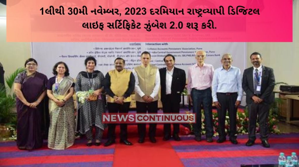 Department of Pensions and Pensioners Welfare launched Nationwide Digital Life Certificate Campaign 2.0