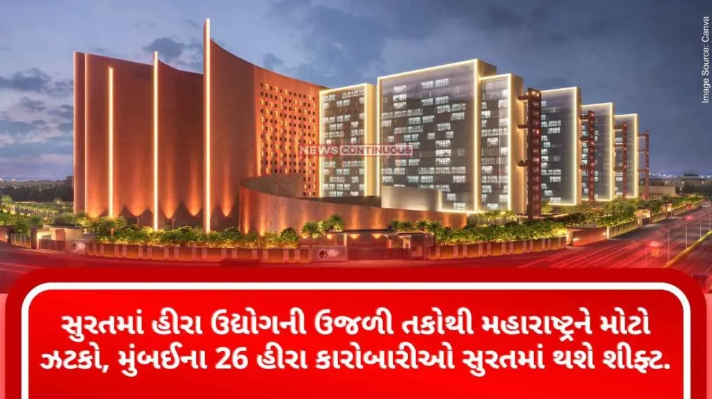 Diamond Market Bright opportunities of diamond industry in Surat will give a big blow to Maharashtra, 26 diamond businessmen from Mumbai will shift to Surat