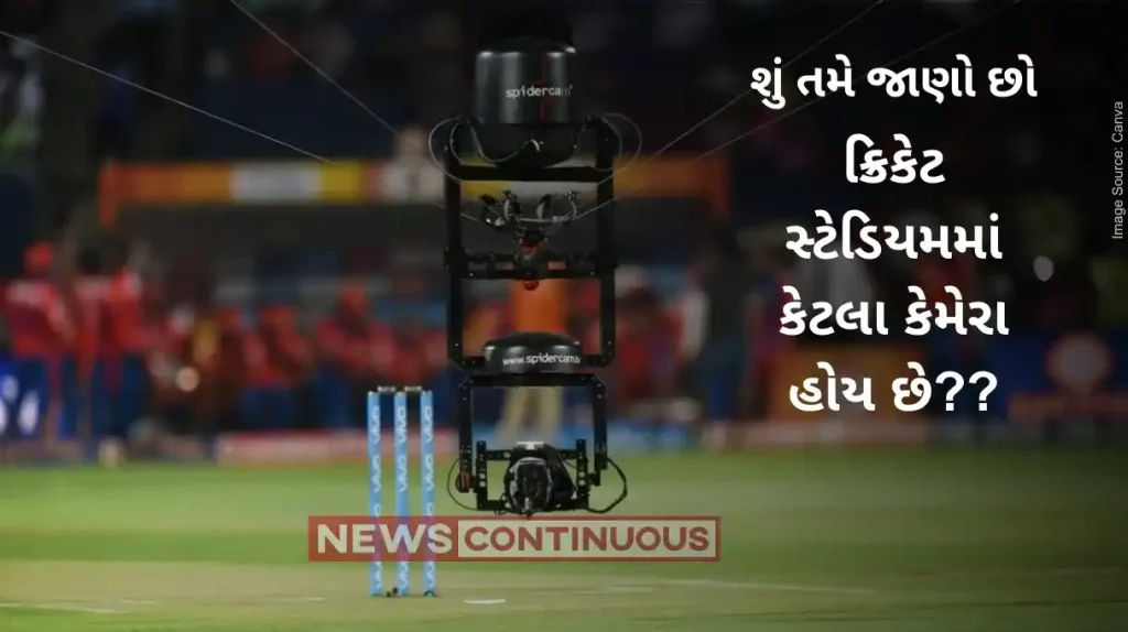 World Cup 2023 Do you know how many cameras are in the stadium during the match