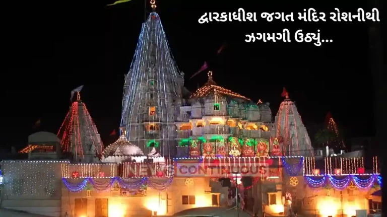 Dwarka temple decorated with mesmerizing lights on the occasion of Deepawali