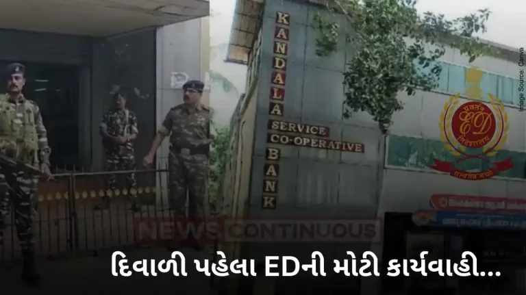 ED raids Kandala Service Cooperative Bank in Kerala capital