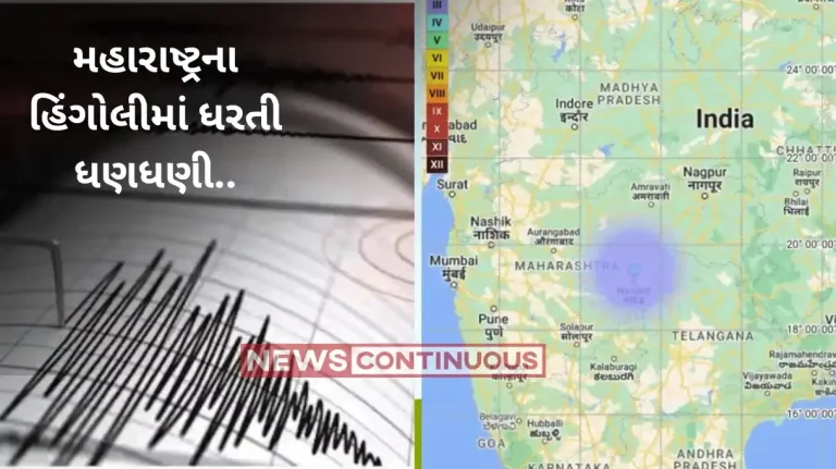 Earthquake in Maharashtra: Earthquake of magnitude 3.5 jolts Maharashtra's Hingoli