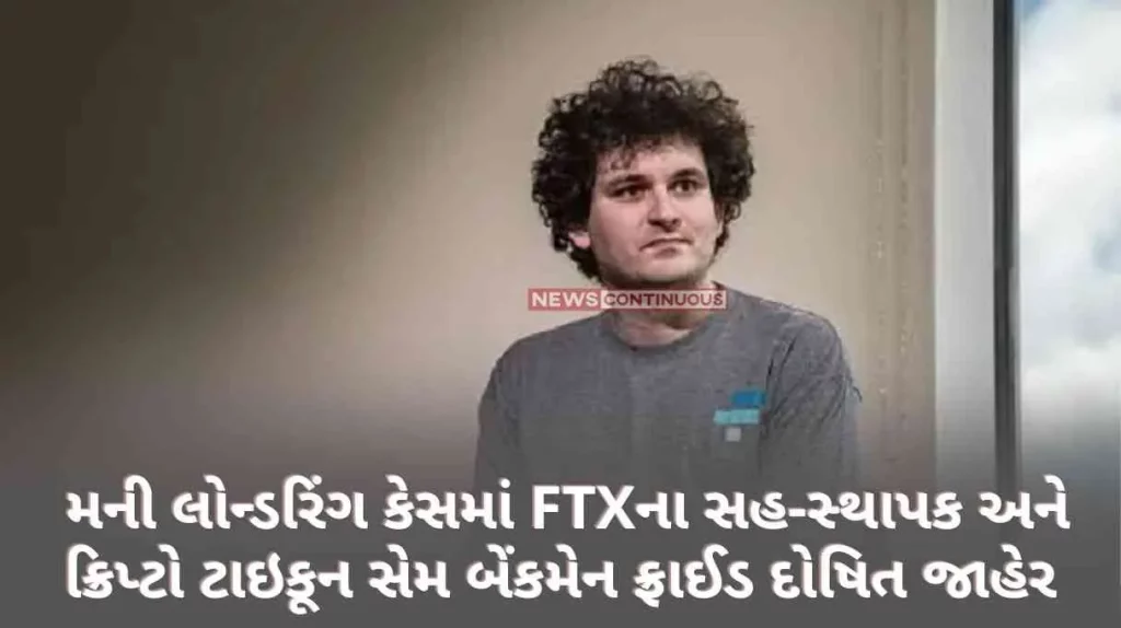 FTX Co-Founder and Crypto Tycoon Sam Bankman Fried Convicted in Money Laundering Case