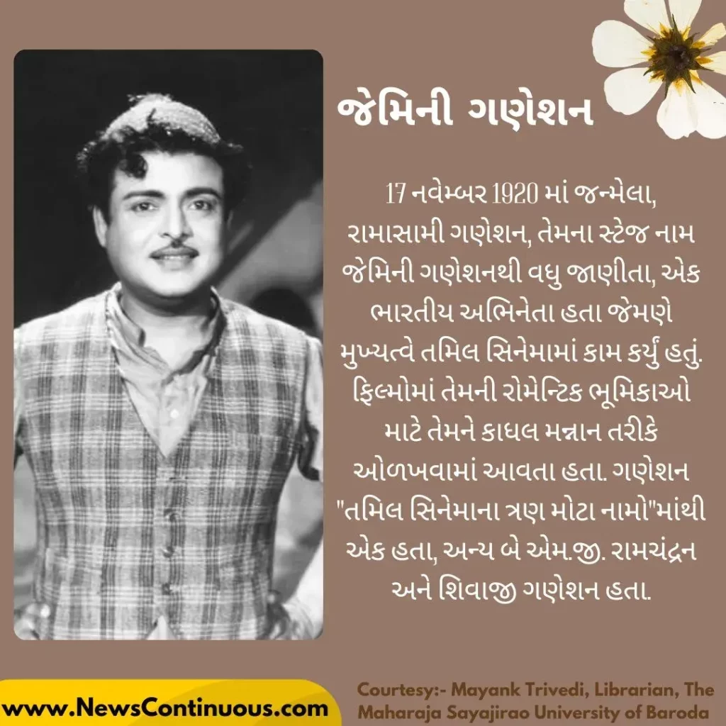 Gemini Ganeshan_11zon_11zon