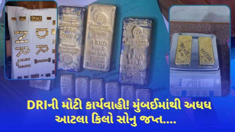 Gold smuggling In Mumbai DRI's big action! Half 13 kg of gold seized from Mumbai