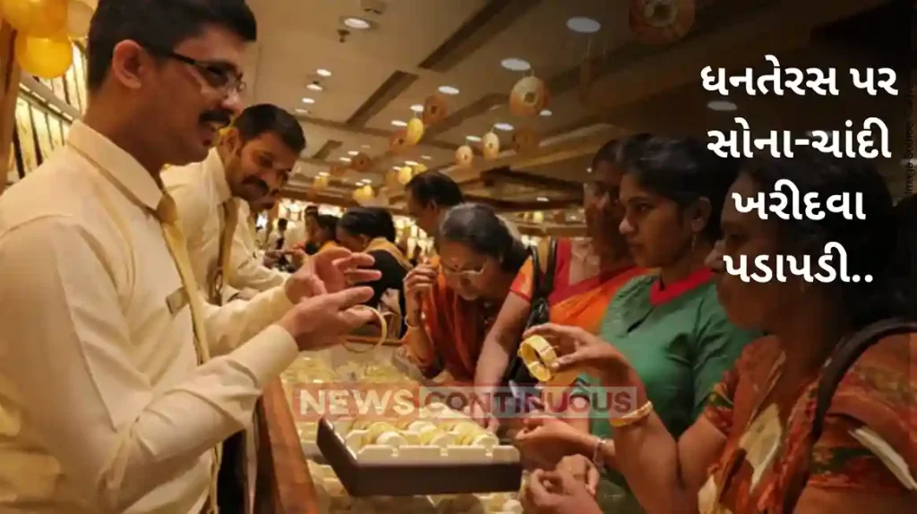 CAIT : Gold worth Rs 27,000 crore sold on Dhanteras