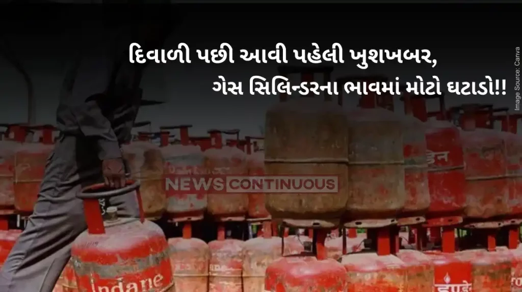 Good News! Commercial LPG cylinder became cheaper by Rs 57.50